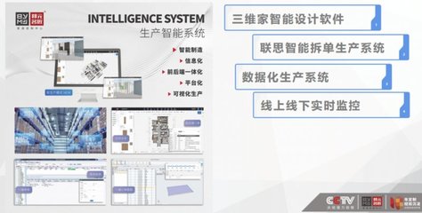 邦元名匠全屋定制2023首场全国线上招商直播圆满成功