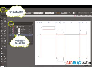 包装设计软件